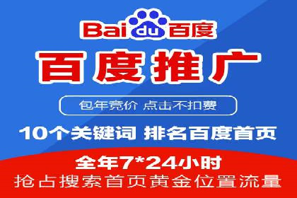 旅游行业SEM外包的优化与效果展示